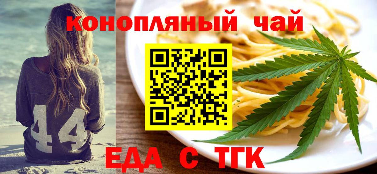 Cannafood марихуана  Вход с VPN  Нижнеудинск 