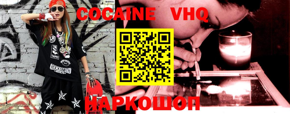 Cocaine Fish Scale  Кокаин 98%  Нижнеудинск  Вход с VPN 