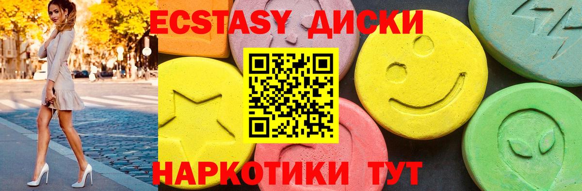 Нижнеудинск  Экстази  Вход с VPN  OMG рабочий сайт  ЭКСТАЗИ таблы 