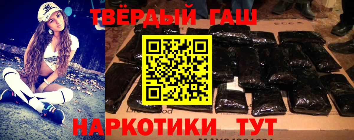 ГАШИШ гашик Нижнеудинск