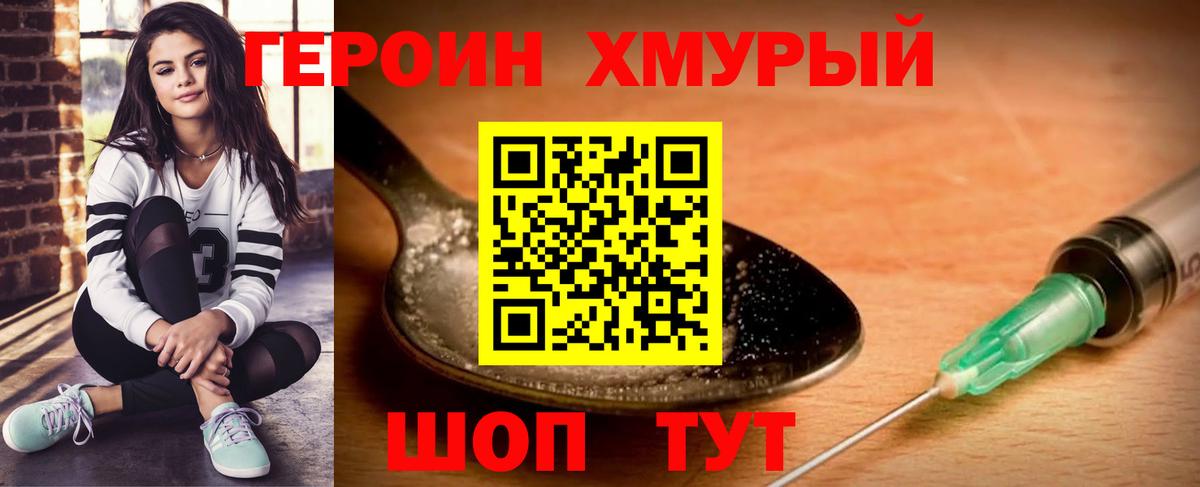 ГЕРОИН VHQ  Вход с VPN  Нижнеудинск 