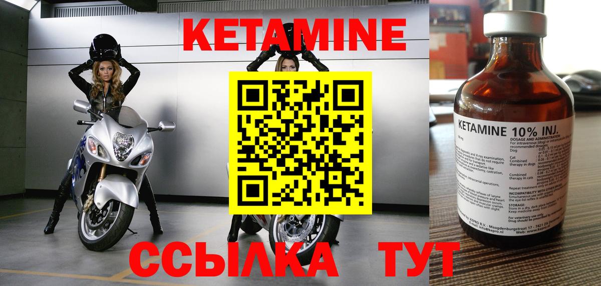 Кетамин VHQ  Кетамин VHQ  Нижнеудинск  Вход с VPN 