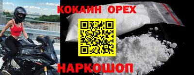 кокаин премиум Ставрополь