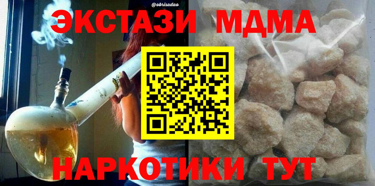 Нижнеудинск  МДМА молли  Вход с VPN  MDMA crystal 