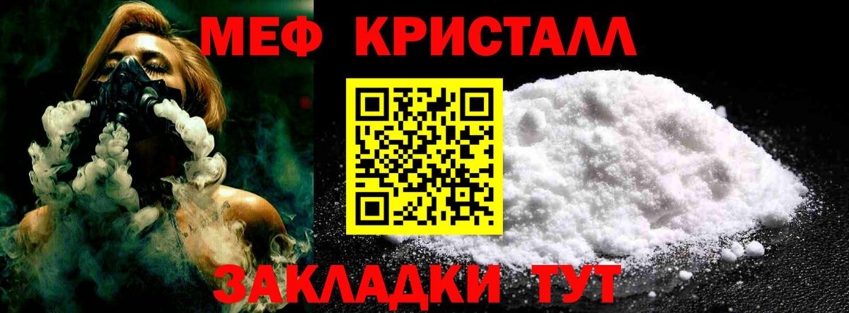 МЕФ мука Нижнеудинск