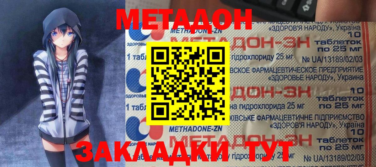 Метадон белоснежный Нижнеудинск