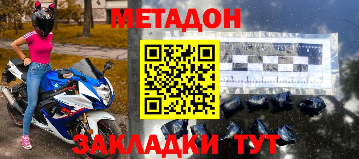 Нижнеудинск  МЕТАДОН мёд  Вход с VPN 