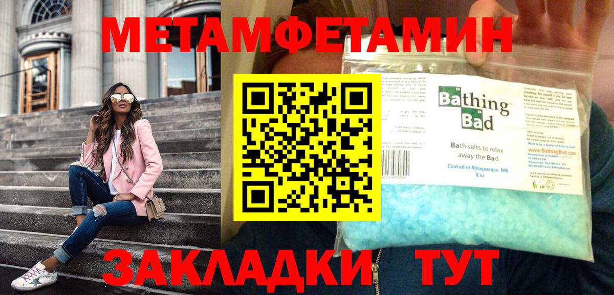 Метамфетамин пудра Нижнеудинск