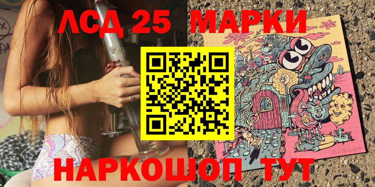 Марки NBOMe  Вход с VPN  Нижнеудинск  Наркотические марки 1,5мг 