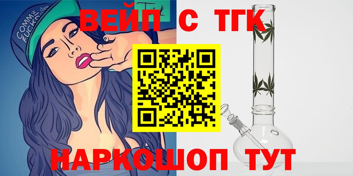 Дистиллят ТГК вейп с тгк Нижнеудинск