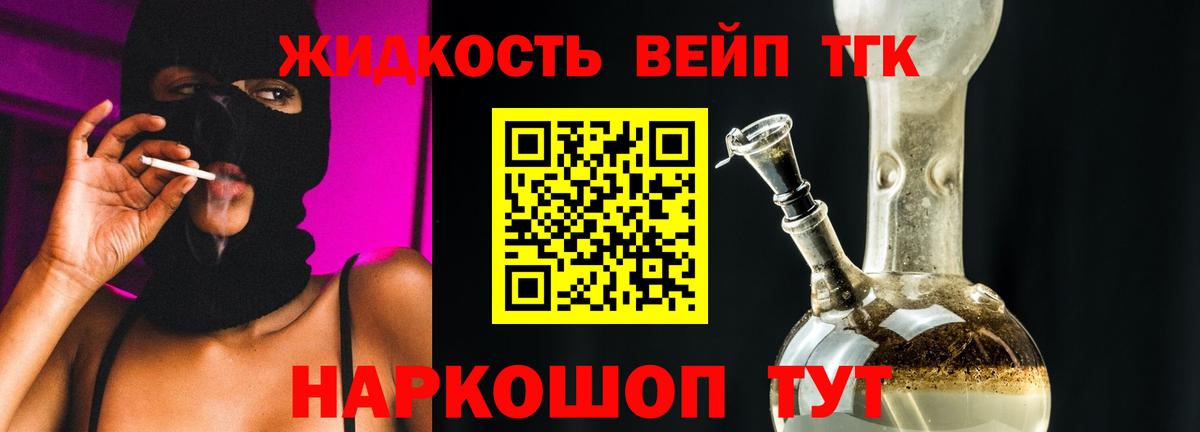 Дистиллят ТГК гашишное масло  Вход с VPN  Нижнеудинск  Дистиллят ТГК Wax 